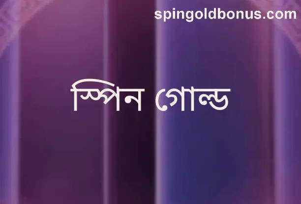 Spin Gold